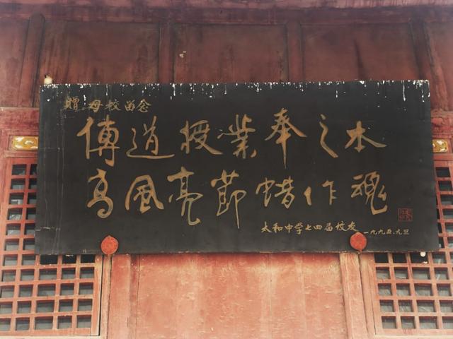 【从太和花戏楼看阜阳近代民间信仰】